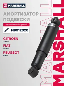 MARSHALL M8012020 Амортизатор