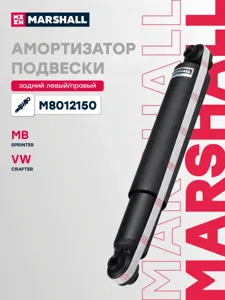 MARSHALL M8012150 Амортизатор