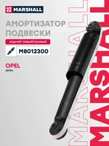 MARSHALL M8012300 Амортизатор