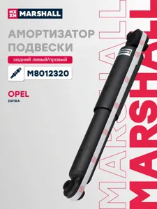 MARSHALL M8012320 Амортизатор Opel Astra H- зад газ.(компл СПОРТ)
