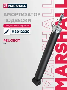MARSHALL M8012330 Амортизатор