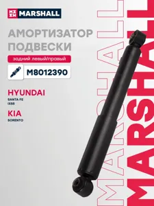 MARSHALL M8012390 Амортизатор Hyundai Santa Fe 0306- Rear газ.
