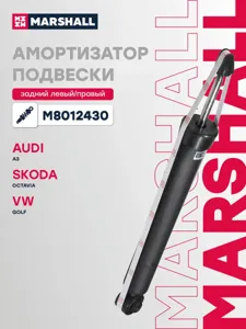 MARSHALL M8012430 Амортизаторподвески задний газовый Audi A3 1.0-2.0 TFSITDI 12>