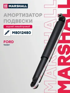 MARSHALL M8012480 Амортизатор FORD TRANSIT 06- 300/330-Series зад.газ. (Lmax 610mm)