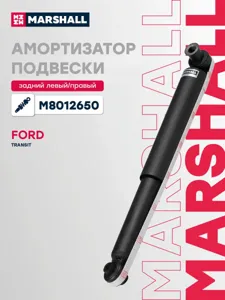 MARSHALL M8012650 Амортизатор задний