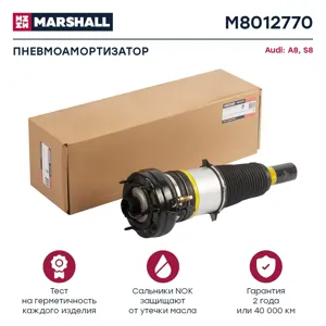 MARSHALL M8012770 Пневмоамортизатор Передн