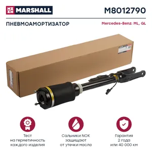MARSHALL M8012790 Пневмоамортизатор Передн.
