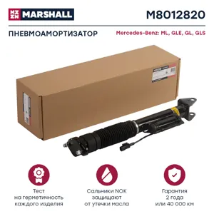 MARSHALL M8012820 пневмоамортизатор задн. Mercedes W166 11-18X166 11-18