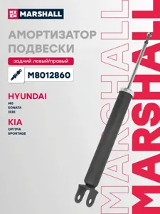 MARSHALL M8012860 Амортизатор