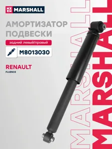 MARSHALL M8013030 Амортизатор
