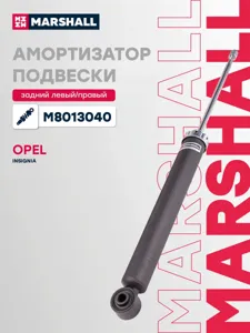 MARSHALL M8013040 Амортизаторподвески задний газовый Opel Insignia 1.61.82.0 exc.OPC, SRI 08>