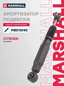 MARSHALL M8013140 Амортизатор