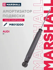 MARSHALL M8013200 Амортизатор Audi Q5 08- зад.газ.