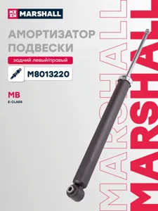 MARSHALL M8013220 Амортизатор Mercedes E-CLASS(W212) 09- зад.газ.
