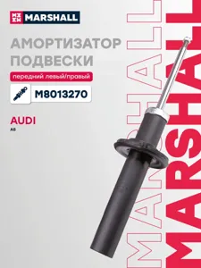 MARSHALL M8013270 Амортизатор