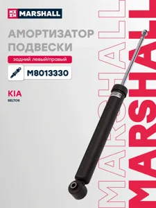 MARSHALL M8013330 Амортизатор газ. задн.