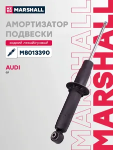 MARSHALL M8013390 Амортизатор задний газовый