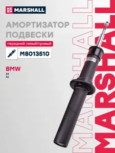 MARSHALL M8013510 Амортизатор