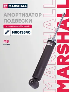 MARSHALL M8013540 Амортизатор Mercedes E-CLASS(W212)(S212) 09- зад.газ.