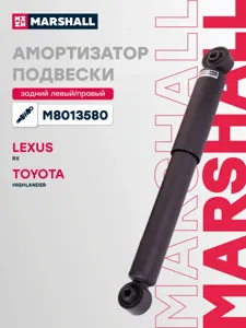 MARSHALL M8013580 Амортизатор подвески