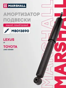 MARSHALL M8013590 Амортизатор задний газовый