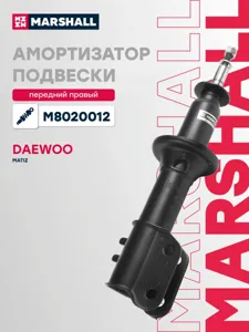 MARSHALL M8020012 Амортизатор