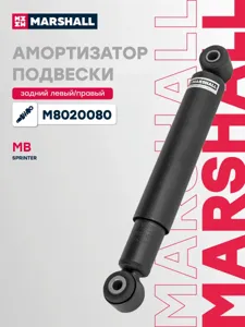 MARSHALL M8020080 Амортизатор