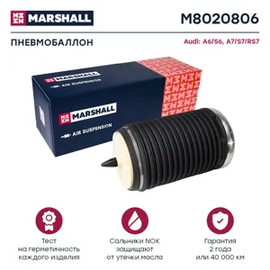 MARSHALL M8020806 Пневмобаллон задн. лев.