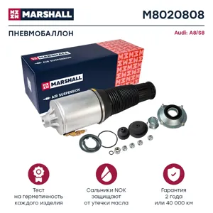 MARSHALL M8020808 Пневмобаллон передн. лев.