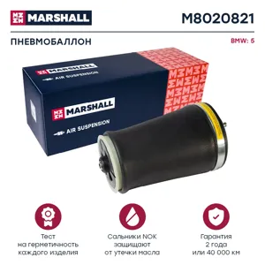 MARSHALL M8020821 Пневмобаллон задн. лев. BMW 5 (E39) 99-