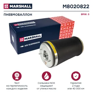 MARSHALL M8020822 Пневмобаллон задн. прав. BMW 5 (E39) 99-