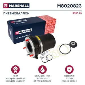 MARSHALL M8020823 Пневмобаллон передн. лев. BMW X5 (E53) 00-