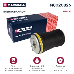 MARSHALL M8020826 Пневмобаллон задн. прав.