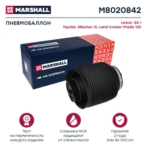 MARSHALL M8020842 Пневмобаллон задн. лев.