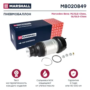 MARSHALL M8020849 Пневмобаллон W166 передний левый
