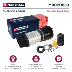 MARSHALL M8020853 Пневмоподушка