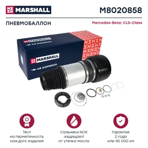 MARSHALL M8020858 Пневмобаллон передн. прав.
