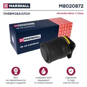 MARSHALL M8020872 Пневмобаллон задн. Mercedes V-Class (W638) 96-