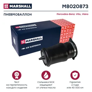 MARSHALL M8020873 Пневмобаллон задн.