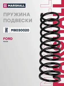 MARSHALL M8030020 Пружина задняя