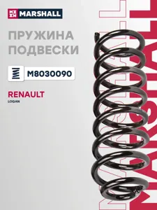 MARSHALL M8030090 Пружина задняя