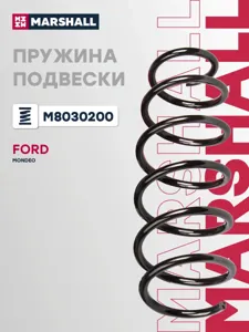 MARSHALL M8030200 Пружина подвески Ford Mondeo 00- задн.