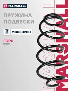 MARSHALL M8030280 Пружина передняя