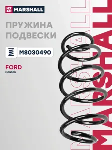 MARSHALL M8030490 Пружина подвески передн. Ford Mondeo 00- (2.0 TDCi, 2.2 TDCi) (1136501)