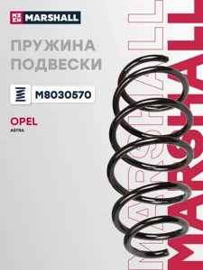 MARSHALL M8030570 Пружина подвески Opel Astra H GTC 1.82.01.3CDTI1.7CDTI1.9CDTI 04- передняя