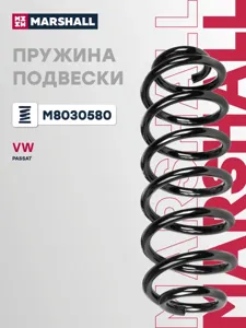 MARSHALL M8030580 Пружина задняя