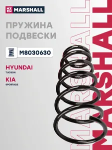 MARSHALL M8030630 Пружина задняя Hyundai Tucson , Kia Sportage 2.02.72.0D 04-10