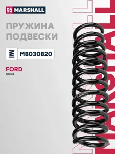 MARSHALL M8030820 Пружина задняя