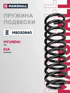 MARSHALL M8030840 Пружина подвески