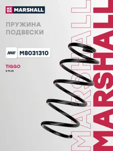 MARSHALL M8031310 Пружина подвески передн. Chery : Tiggo 8 Plus (T1D) 20- Tiggo 8 (T18) 18- Tiggo 8 (T1A) 19-